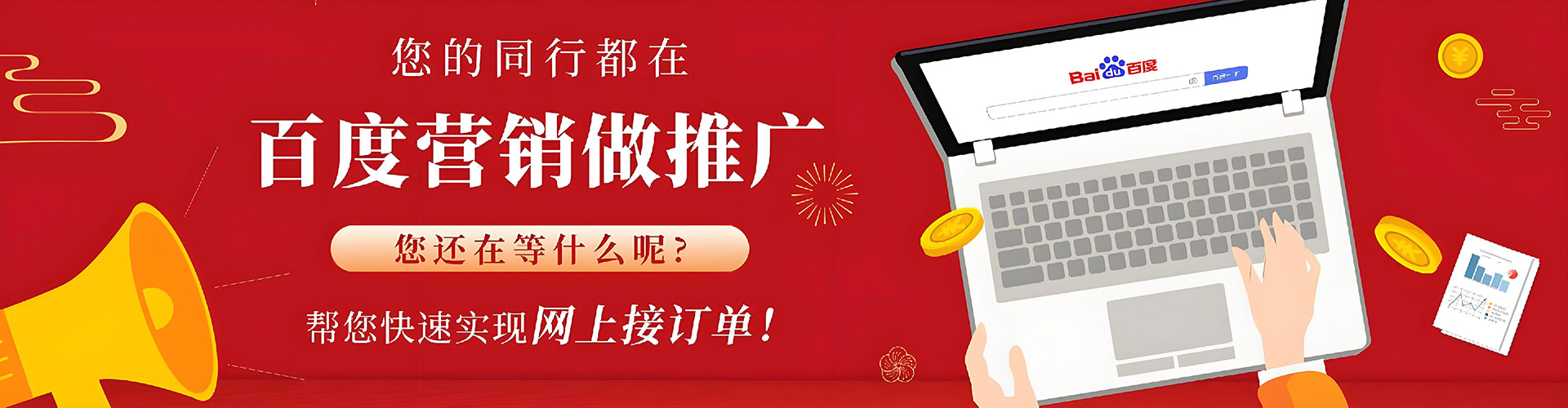 嘉鱼百度竞价代理